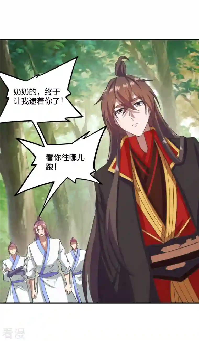 仙武帝尊第279话 隐晦的杀气！
