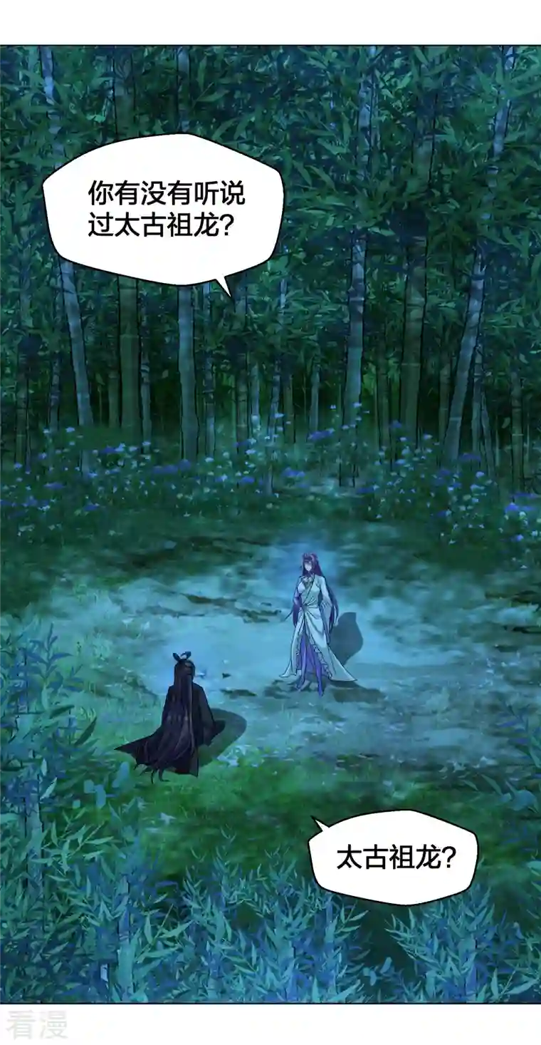 仙武帝尊第280话 宿主融魂