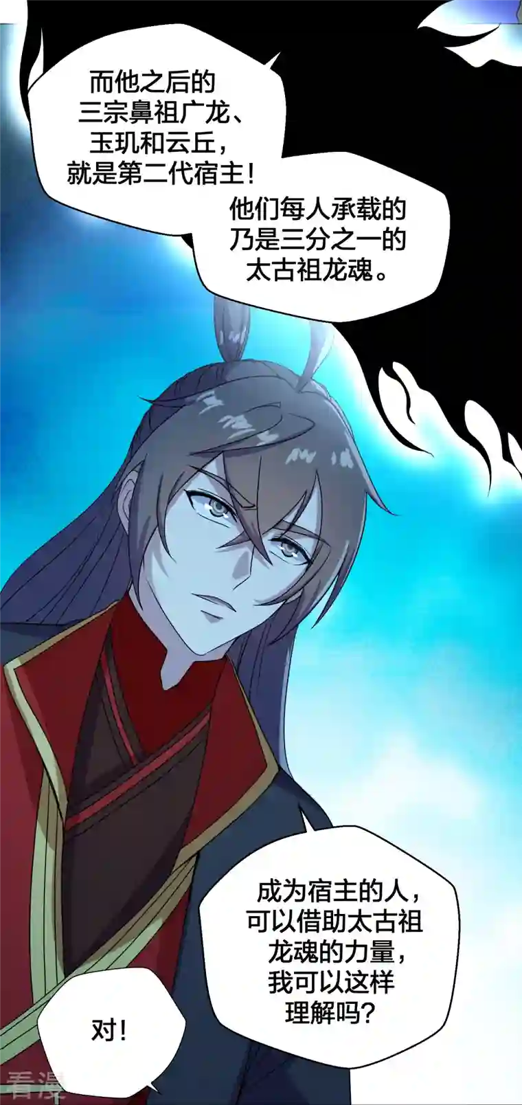 仙武帝尊第280话 宿主融魂