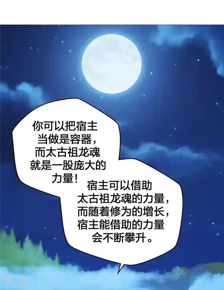 仙武帝尊第280话 宿主融魂