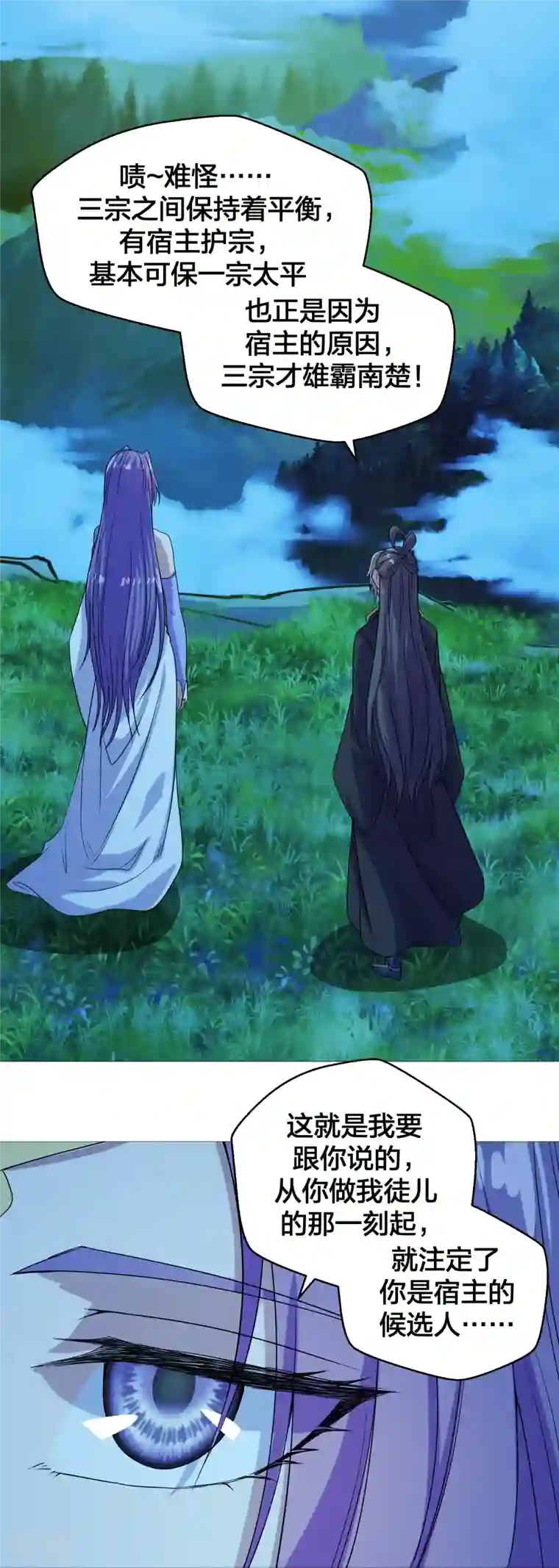 仙武帝尊第280话 宿主融魂