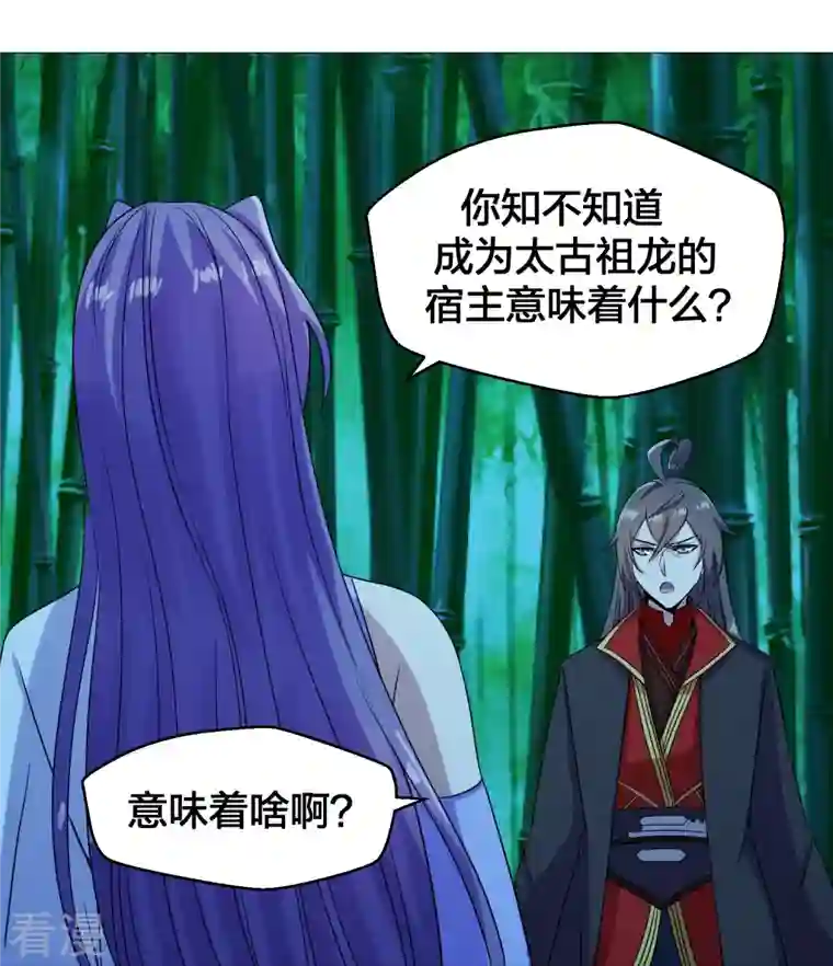 仙武帝尊第280话 宿主融魂