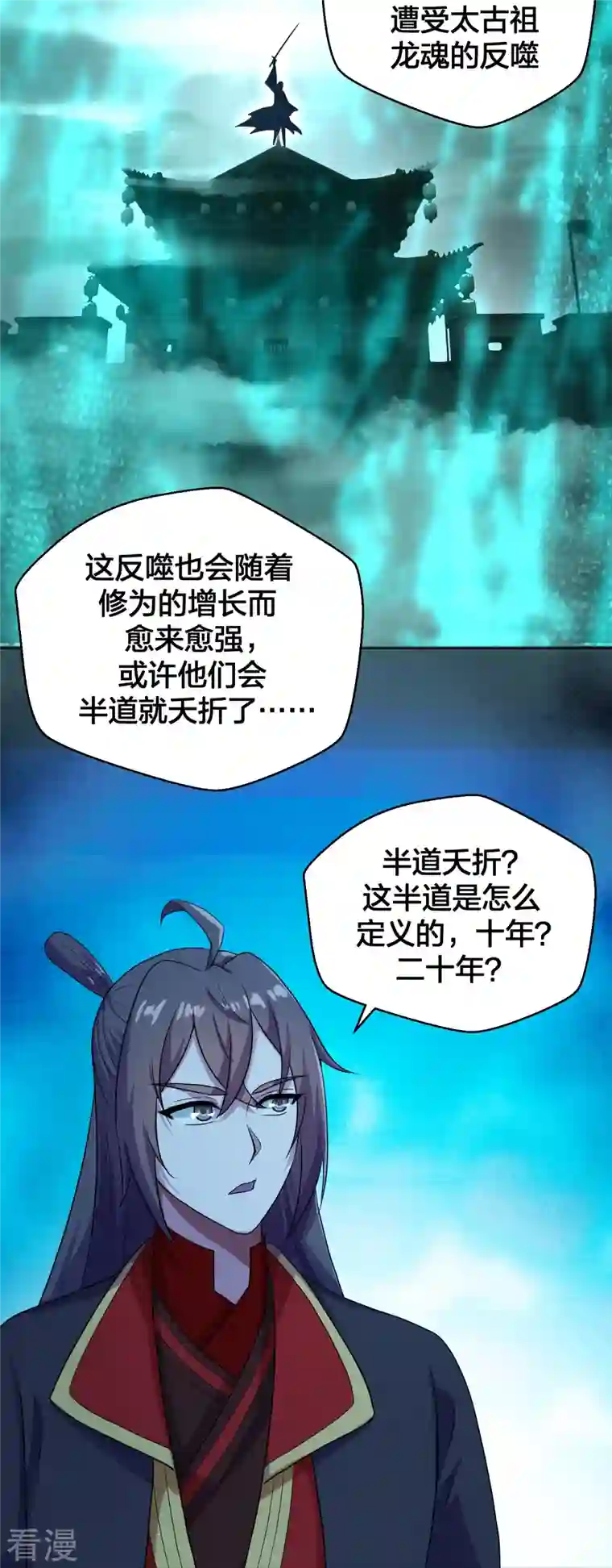 仙武帝尊第280话 宿主融魂