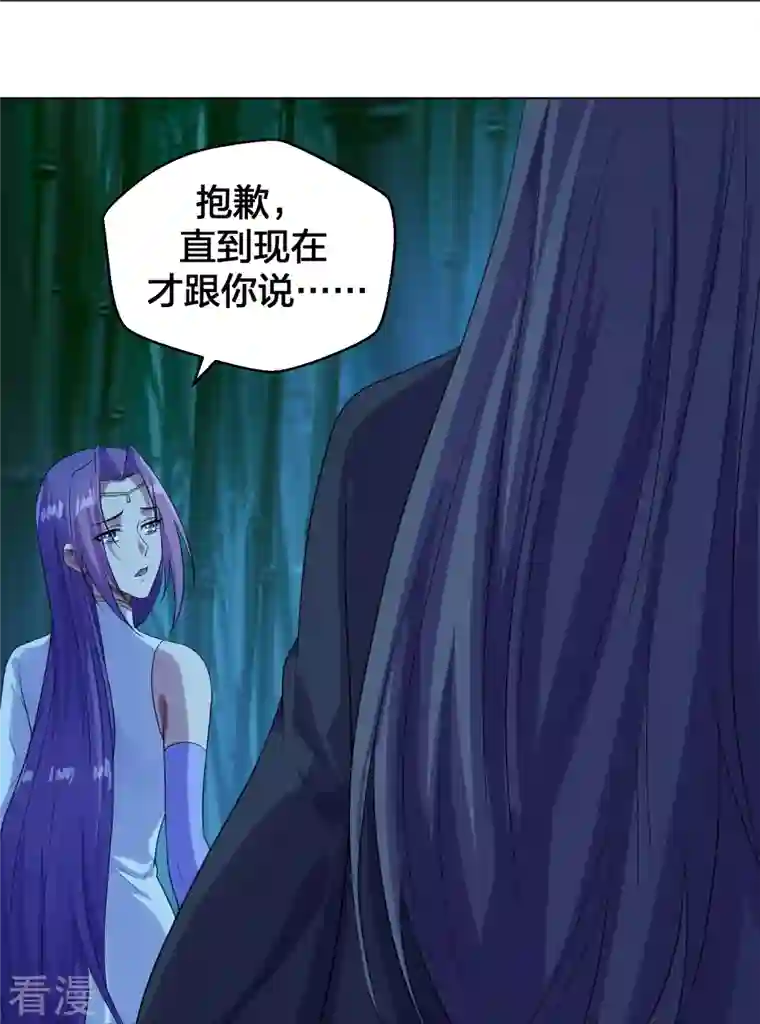 仙武帝尊第280话 宿主融魂