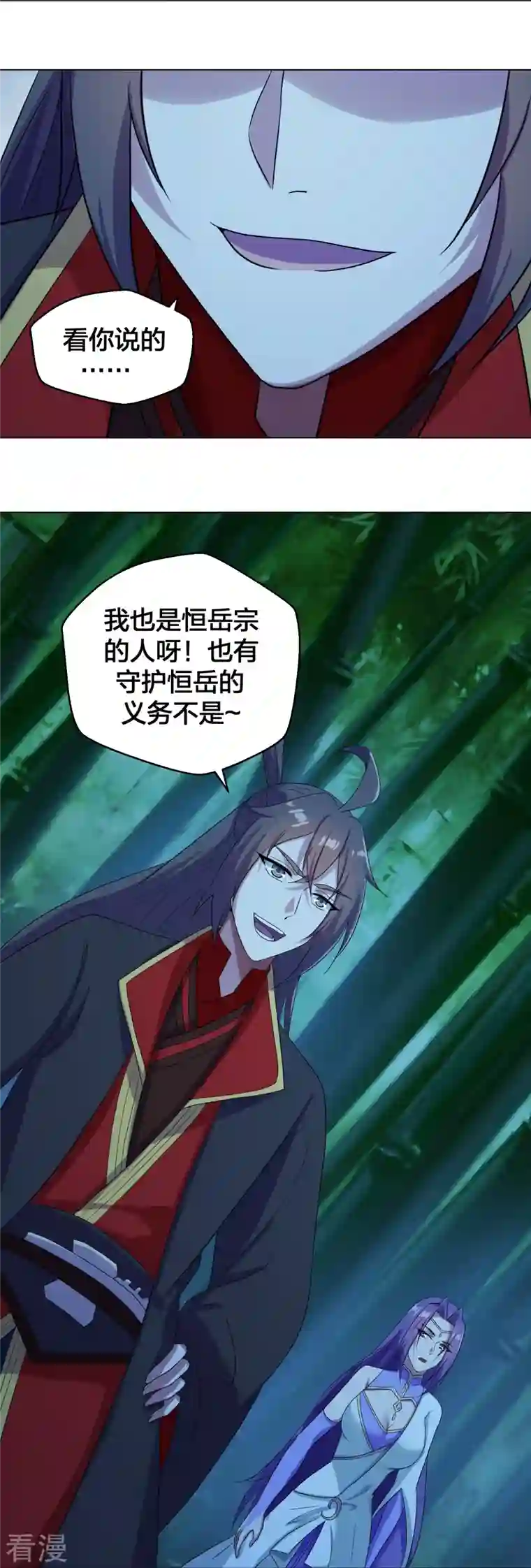 仙武帝尊第280话 宿主融魂