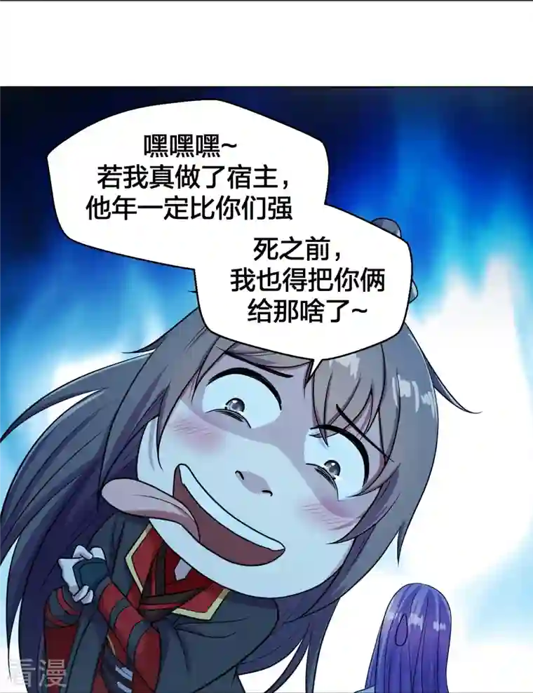 仙武帝尊第280话 宿主融魂