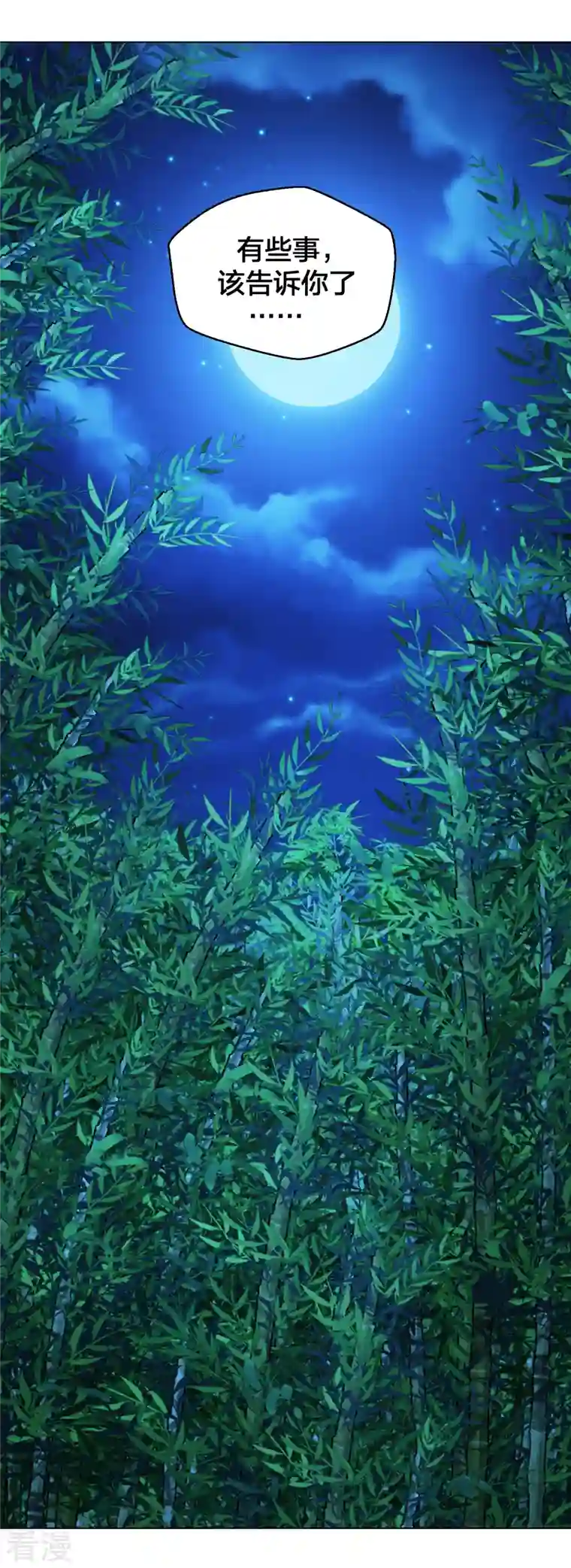 仙武帝尊第280话 宿主融魂