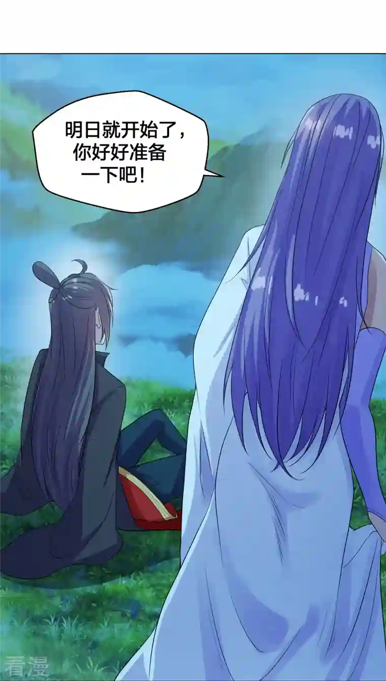 仙武帝尊第280话 宿主融魂