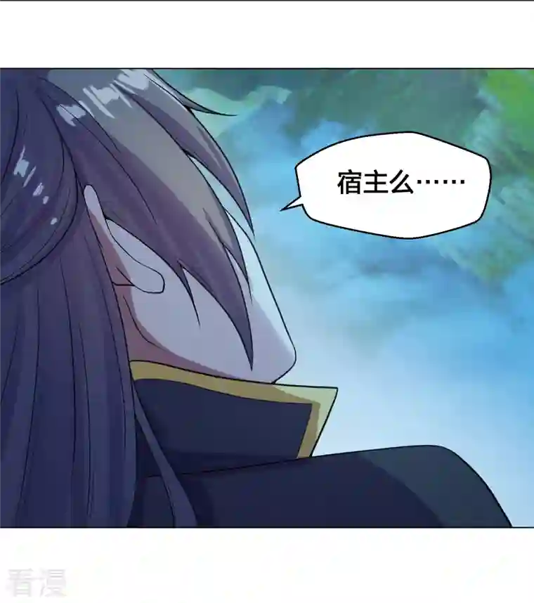 仙武帝尊第280话 宿主融魂