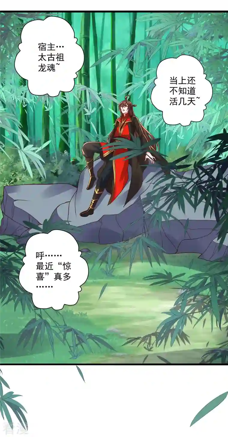 仙武帝尊第280话 宿主融魂