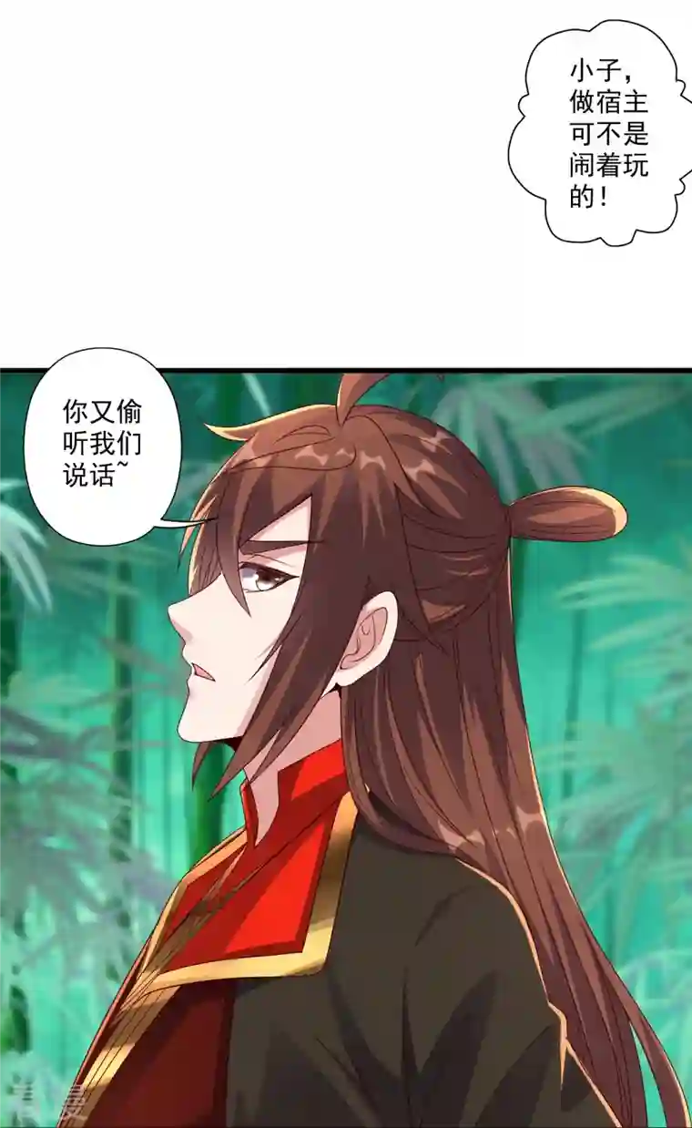 仙武帝尊第280话 宿主融魂