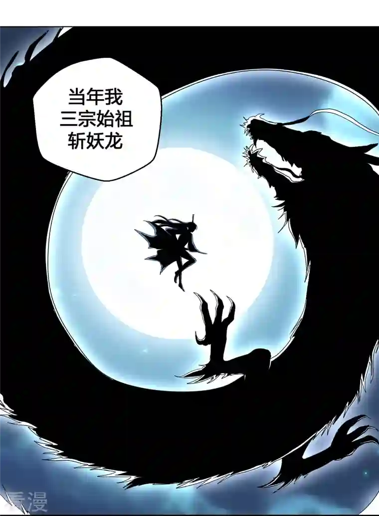 仙武帝尊第280话 宿主融魂