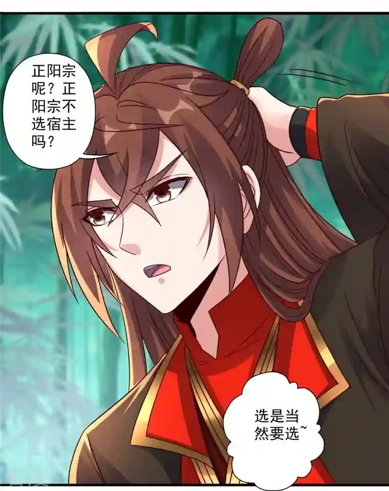 仙武帝尊第280话 宿主融魂