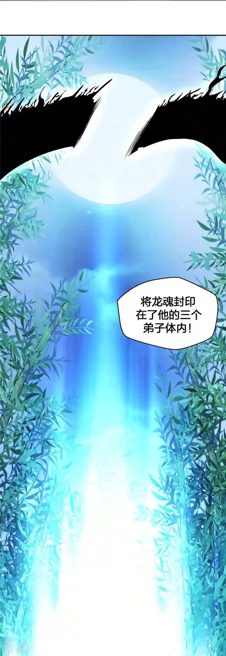 仙武帝尊第280话 宿主融魂