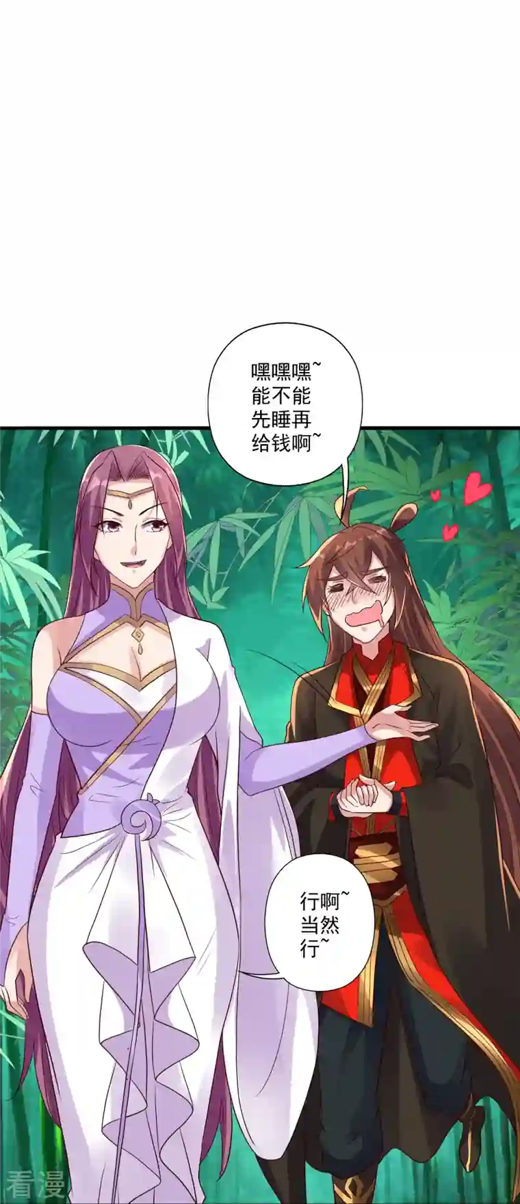 仙武帝尊第280话 宿主融魂