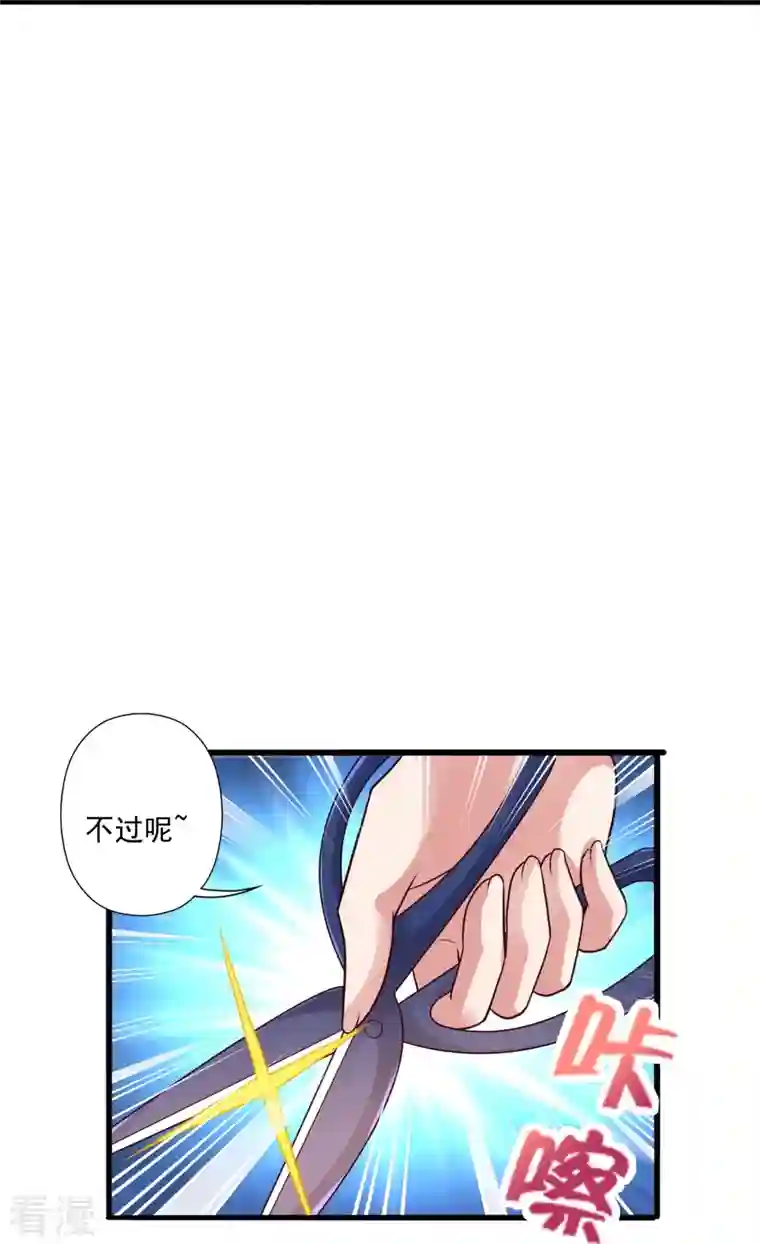 仙武帝尊第280话 宿主融魂