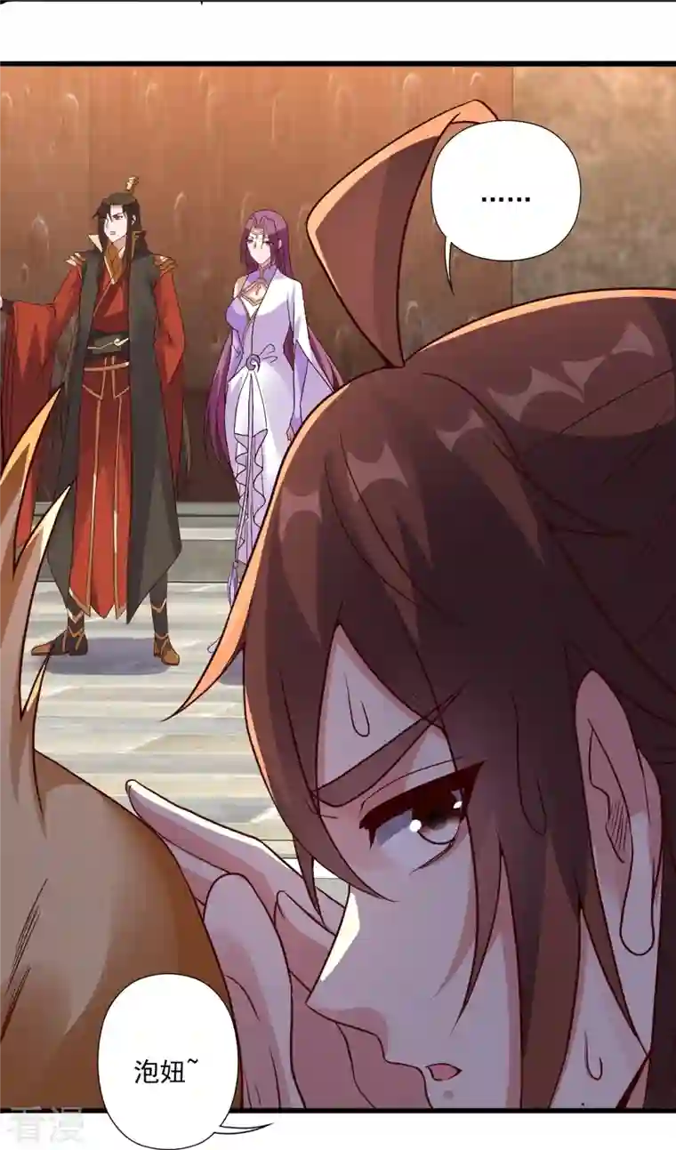 仙武帝尊第280话 宿主融魂