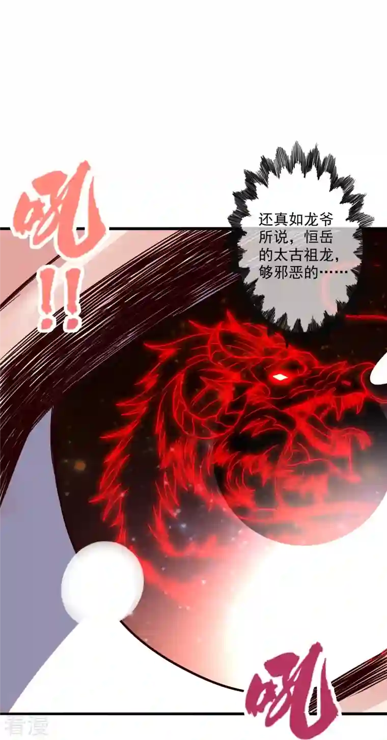 仙武帝尊第280话 宿主融魂