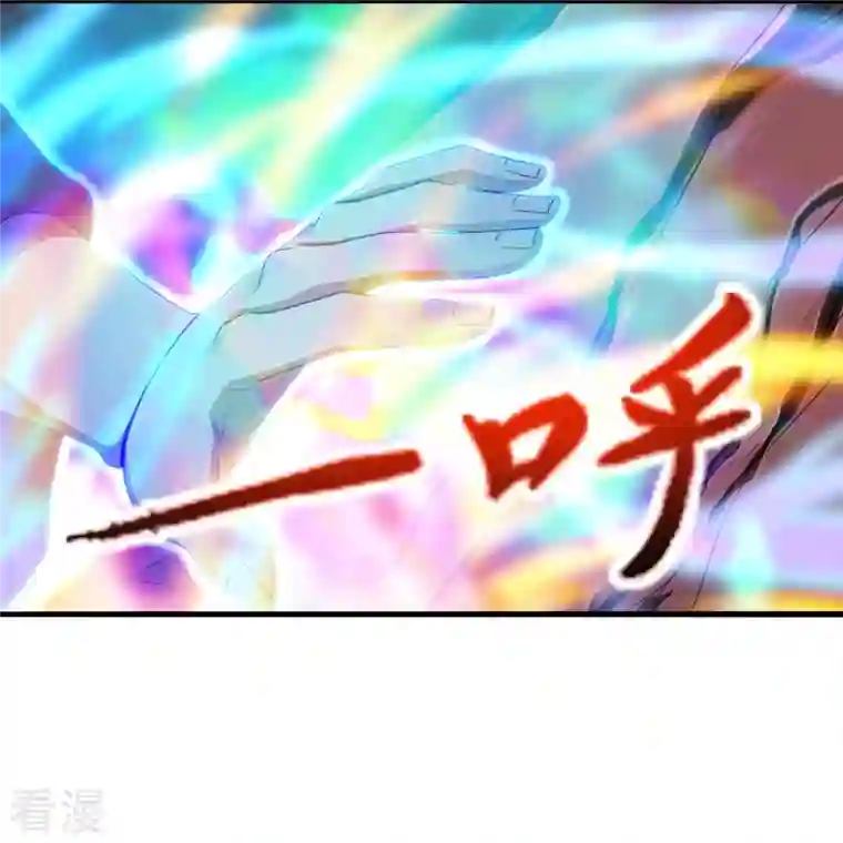 仙武帝尊第281话 龙魂测试！