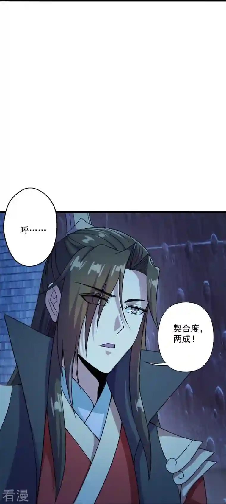 仙武帝尊第281话 龙魂测试！