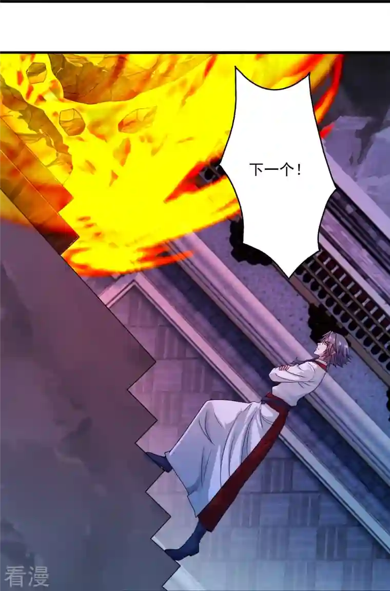仙武帝尊第281话 龙魂测试！