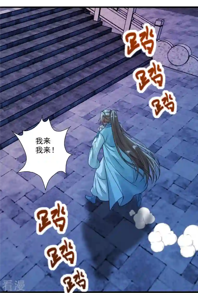 仙武帝尊第281话 龙魂测试！