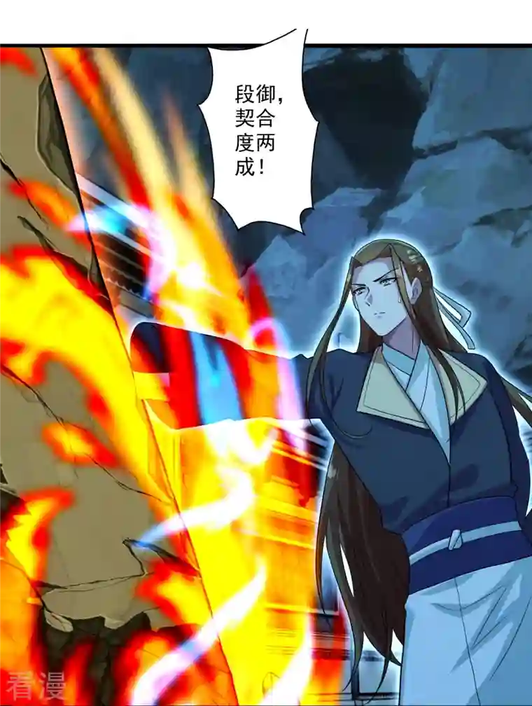 仙武帝尊第281话 龙魂测试！