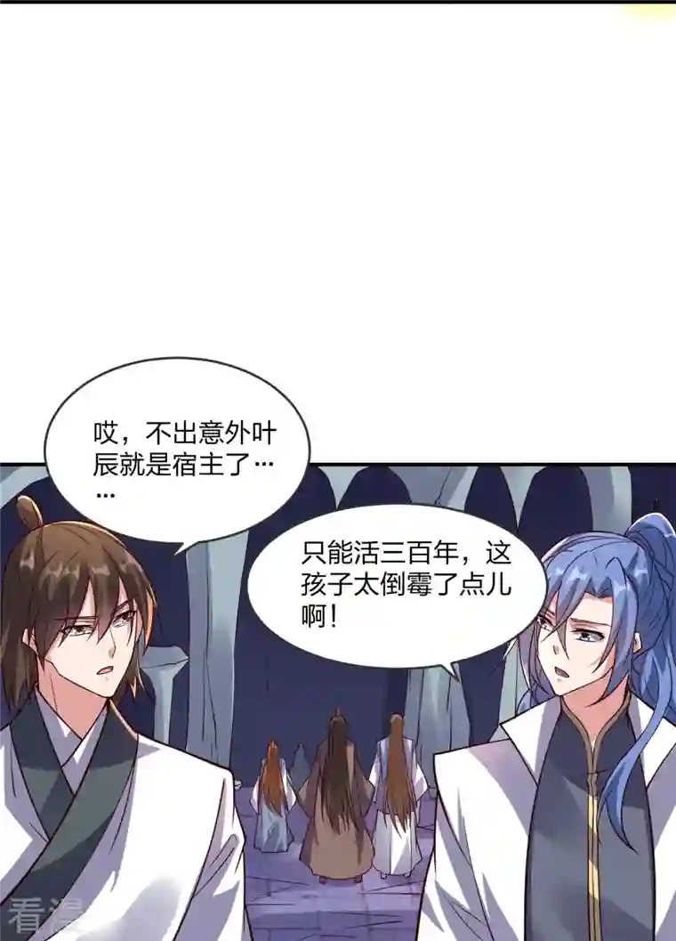 仙武帝尊第281话 龙魂测试！