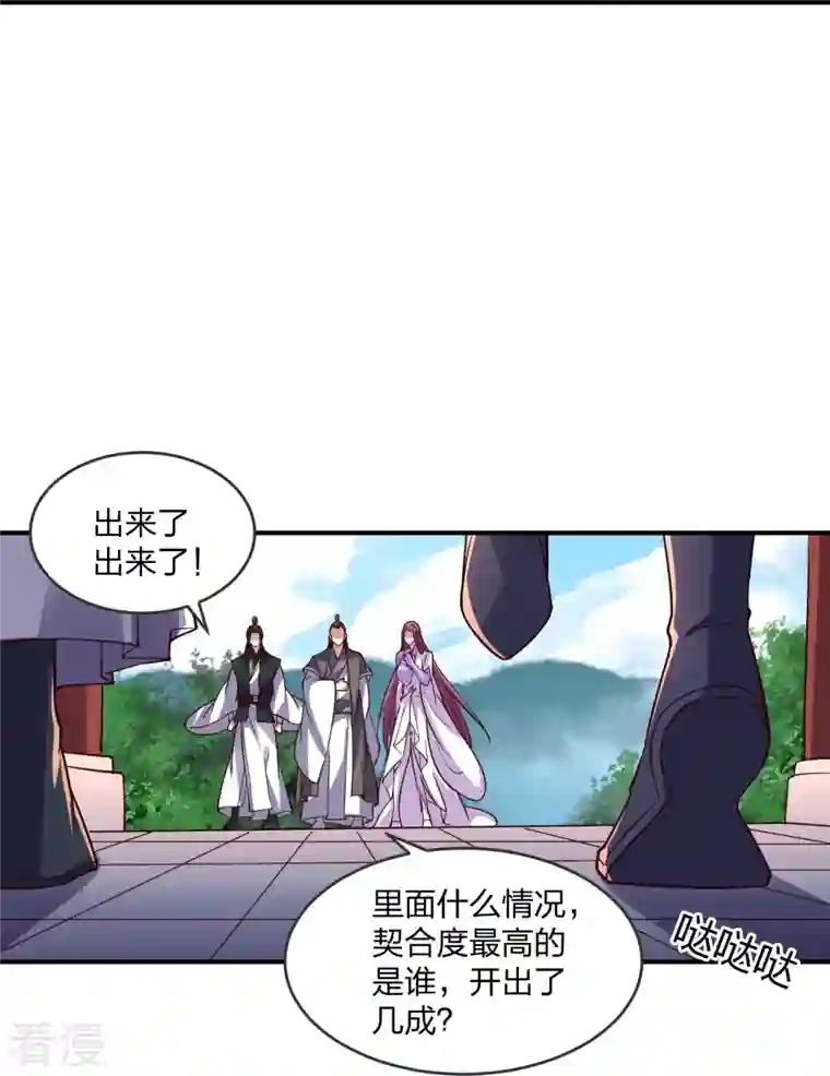 仙武帝尊第281话 龙魂测试！