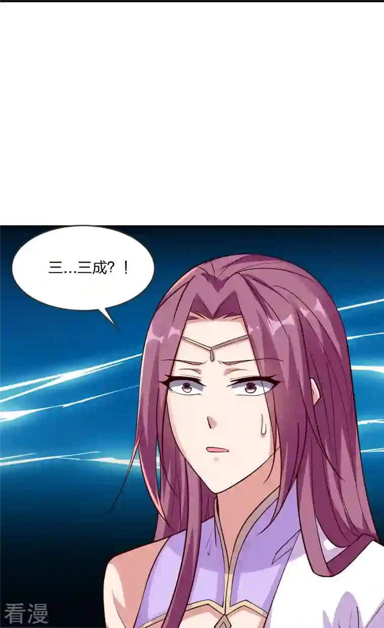 仙武帝尊第281话 龙魂测试！