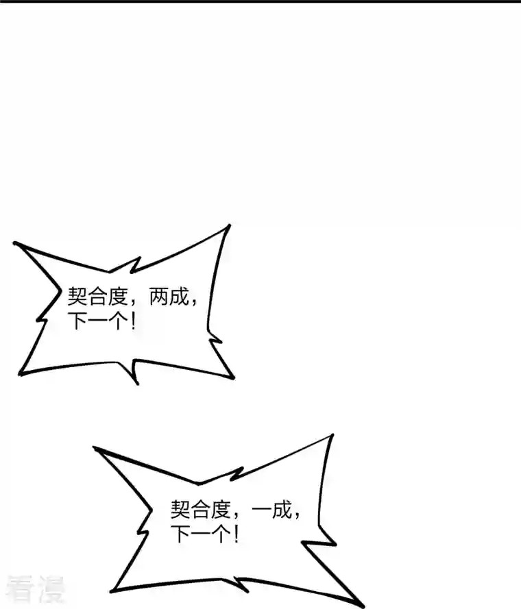 仙武帝尊第281话 龙魂测试！