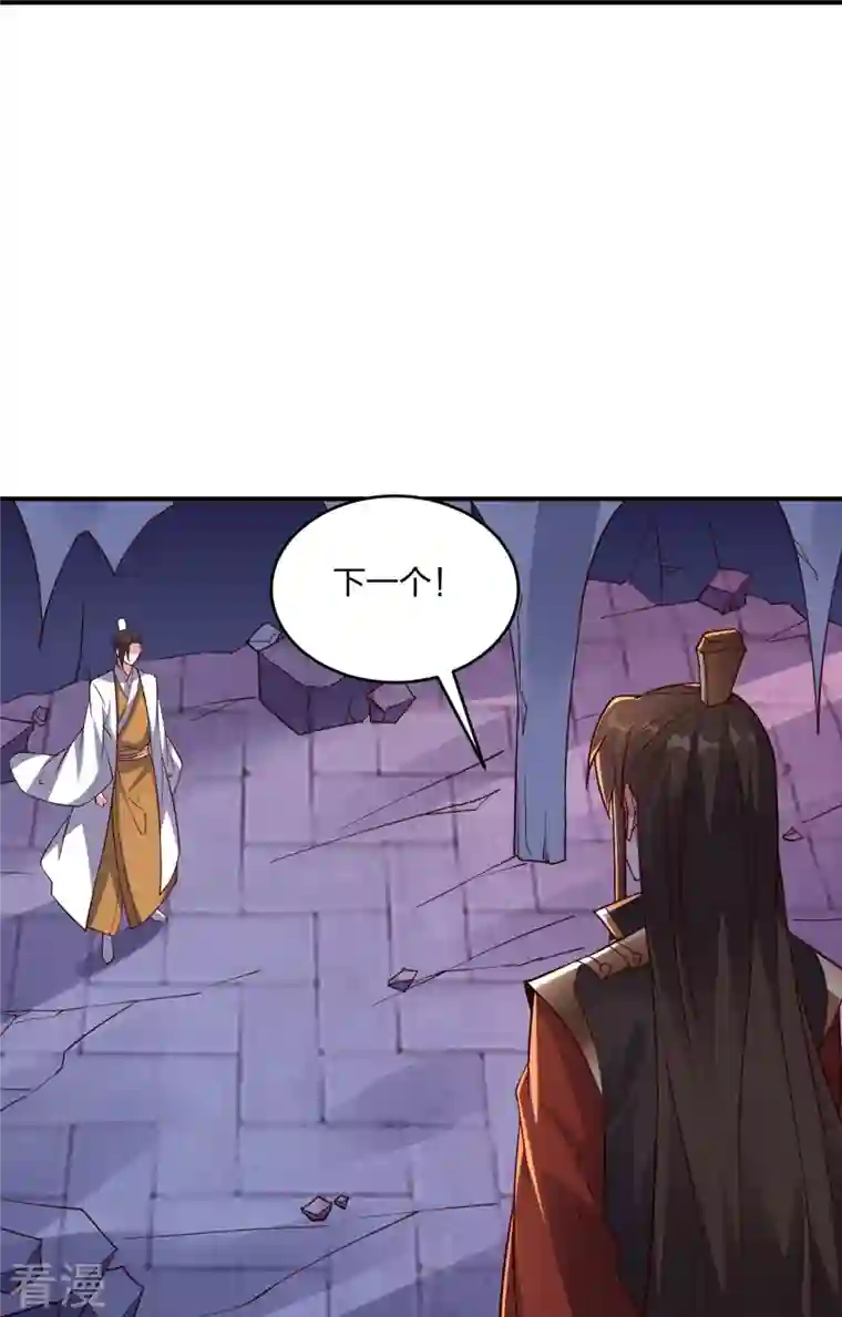 仙武帝尊第281话 龙魂测试！