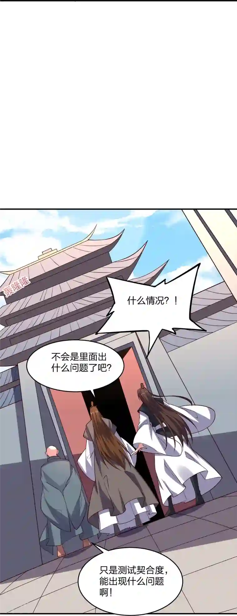 仙武帝尊第281话 龙魂测试！