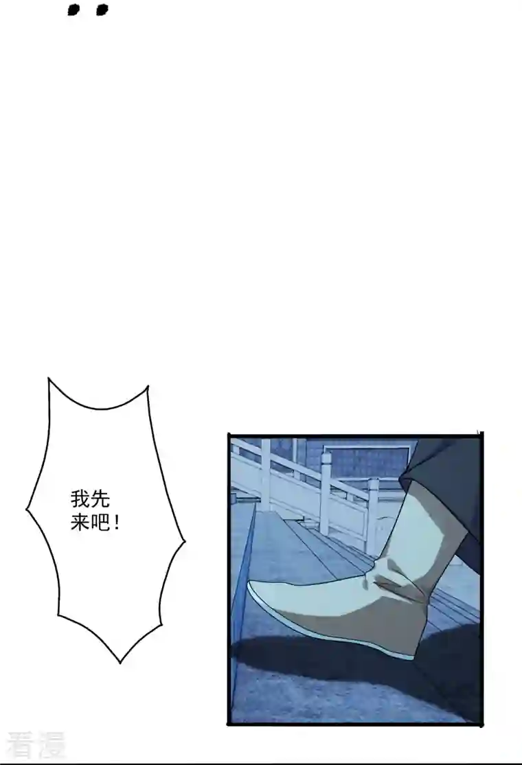 仙武帝尊第281话 龙魂测试！