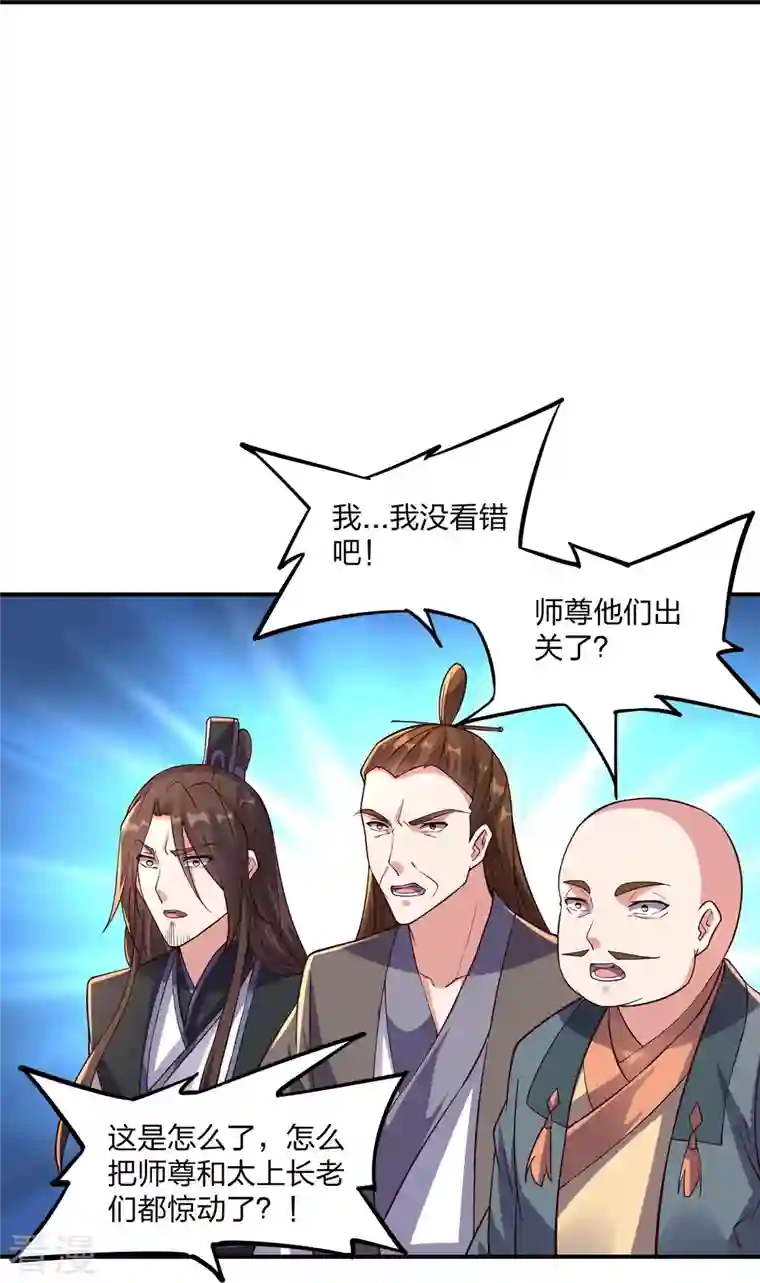 仙武帝尊第281话 龙魂测试！