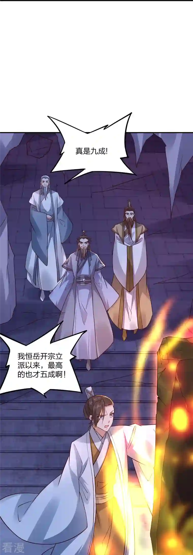 仙武帝尊第281话 龙魂测试！