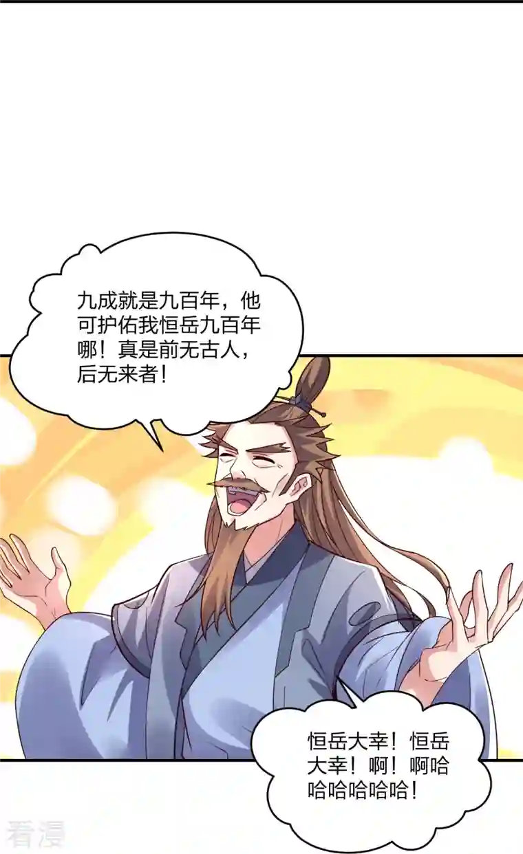 仙武帝尊第281话 龙魂测试！