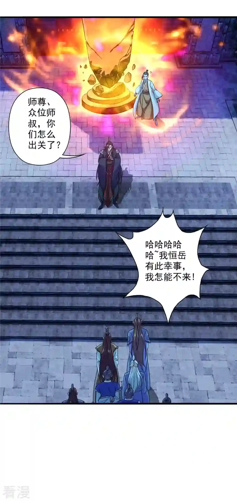 仙武帝尊第282话 恒岳“圣子”