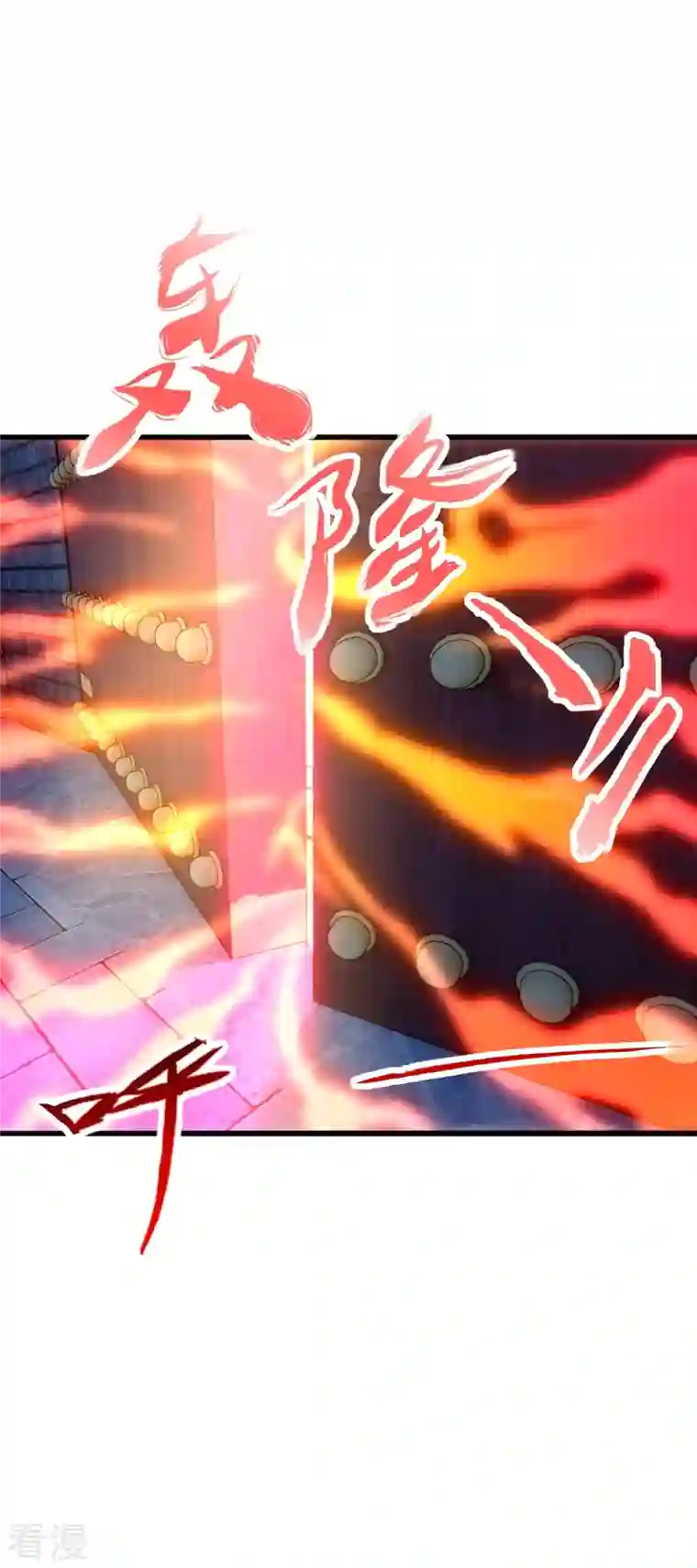 仙武帝尊第282话 恒岳“圣子”
