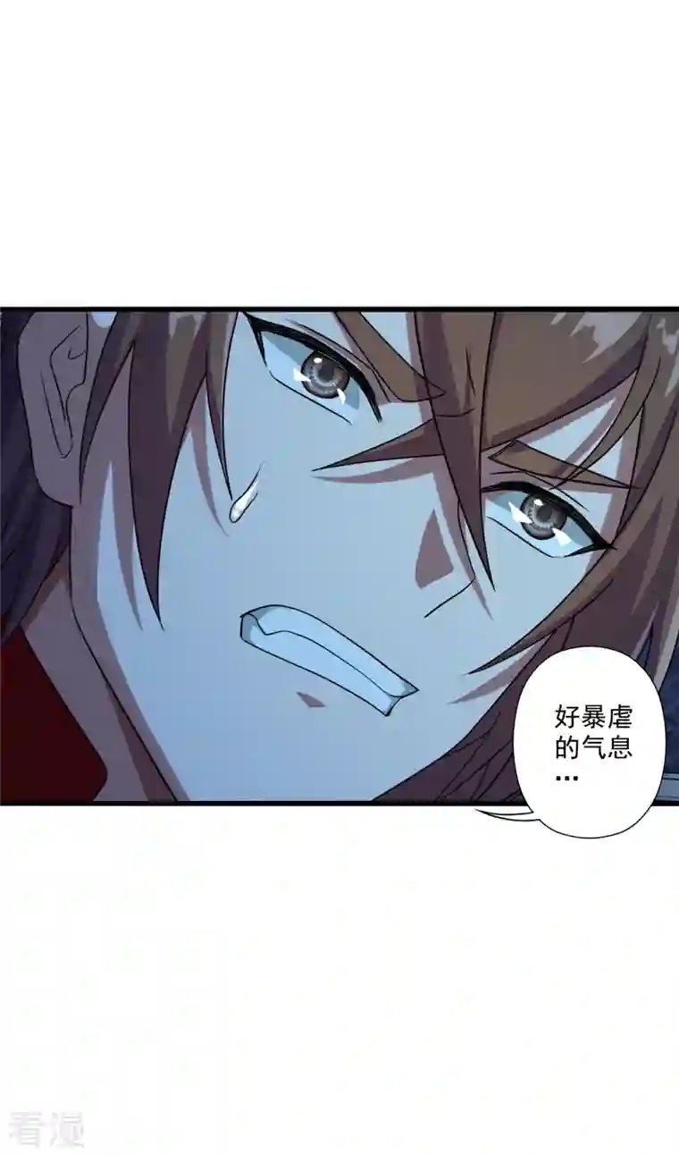 仙武帝尊第282话 恒岳“圣子”