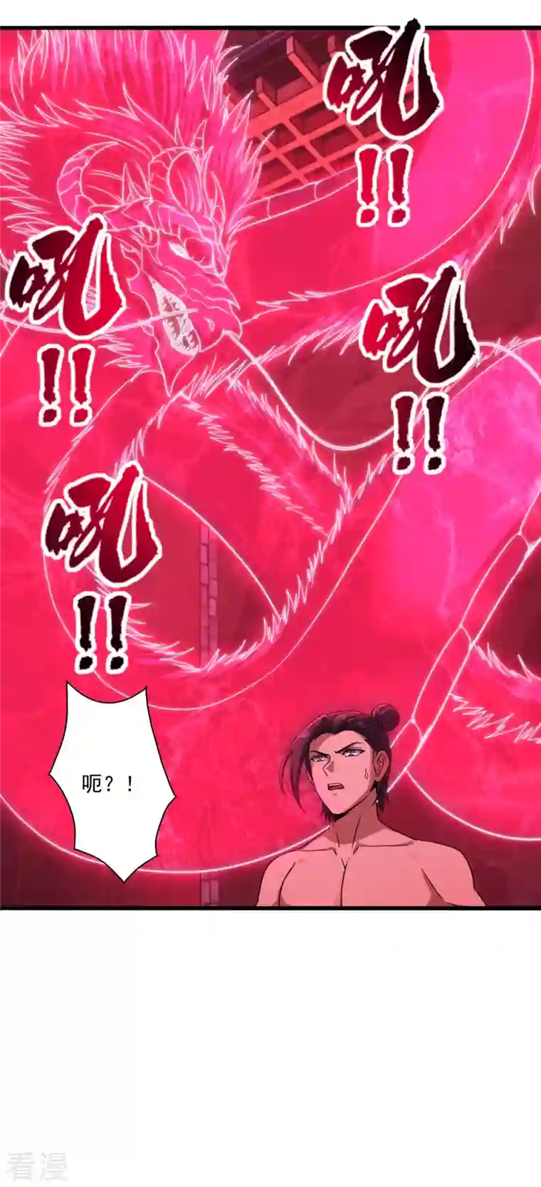 仙武帝尊第282话 恒岳“圣子”