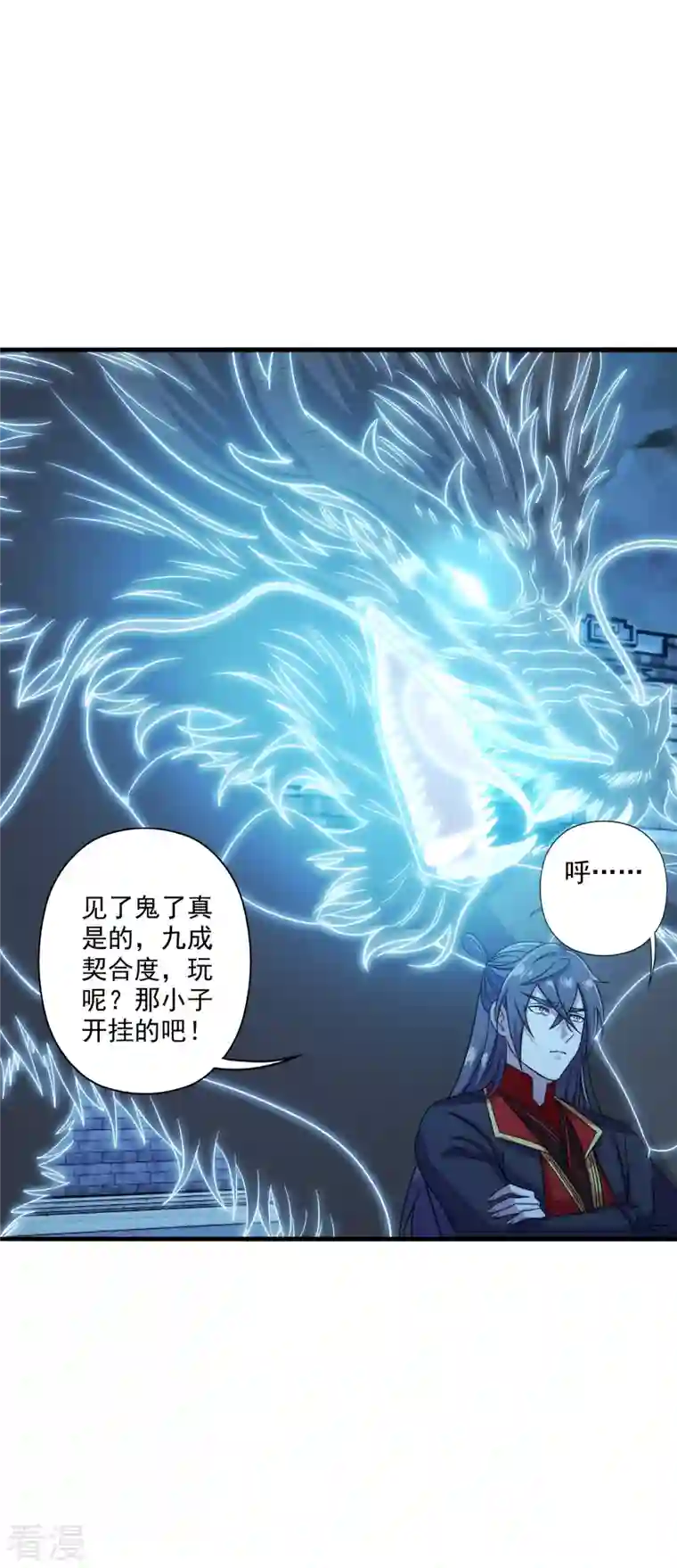 仙武帝尊第282话 恒岳“圣子”