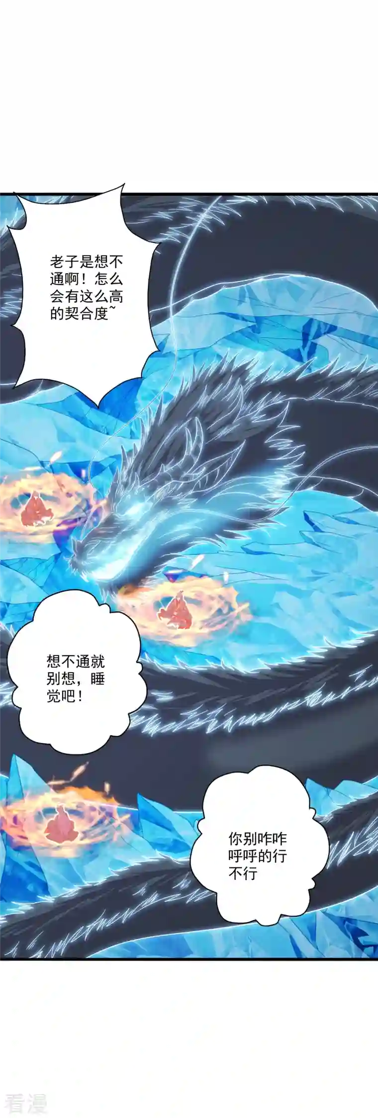 仙武帝尊第282话 恒岳“圣子”