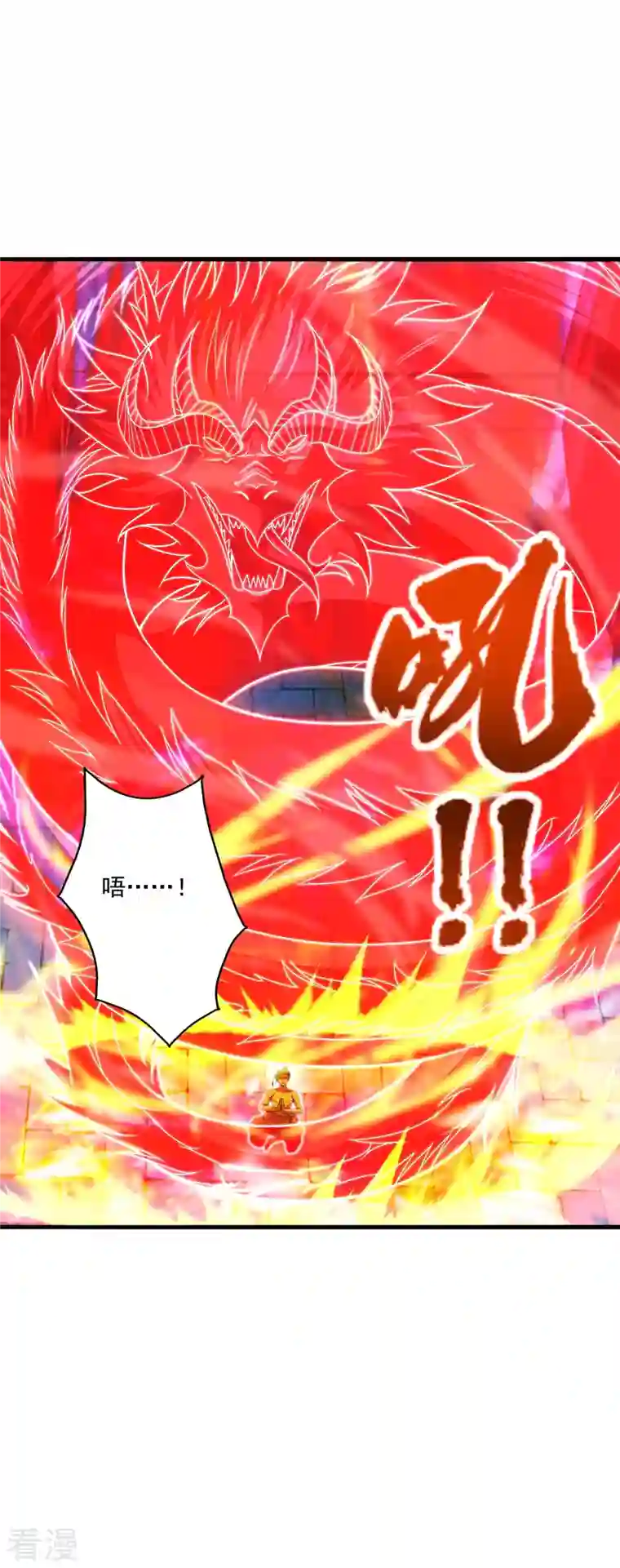 仙武帝尊第282话 恒岳“圣子”