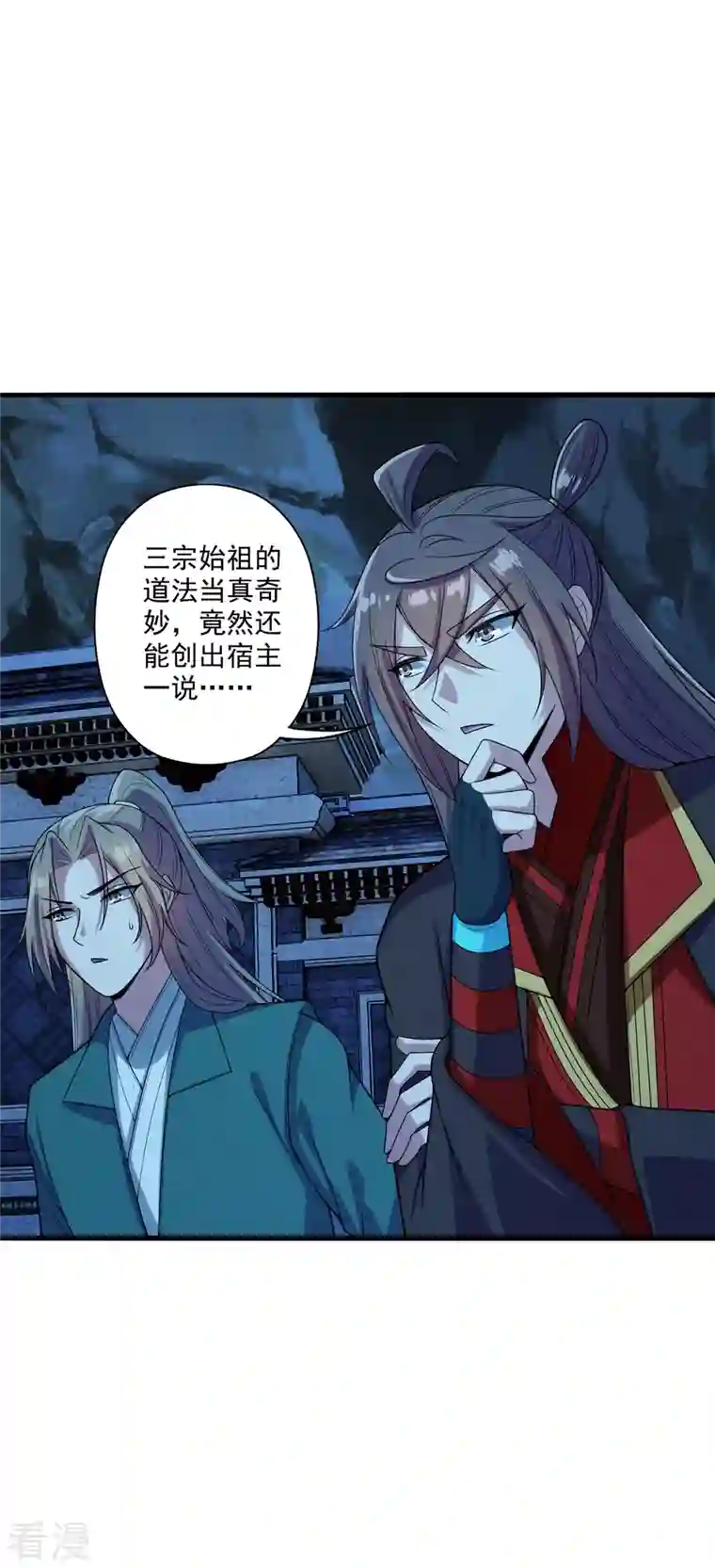 仙武帝尊第282话 恒岳“圣子”