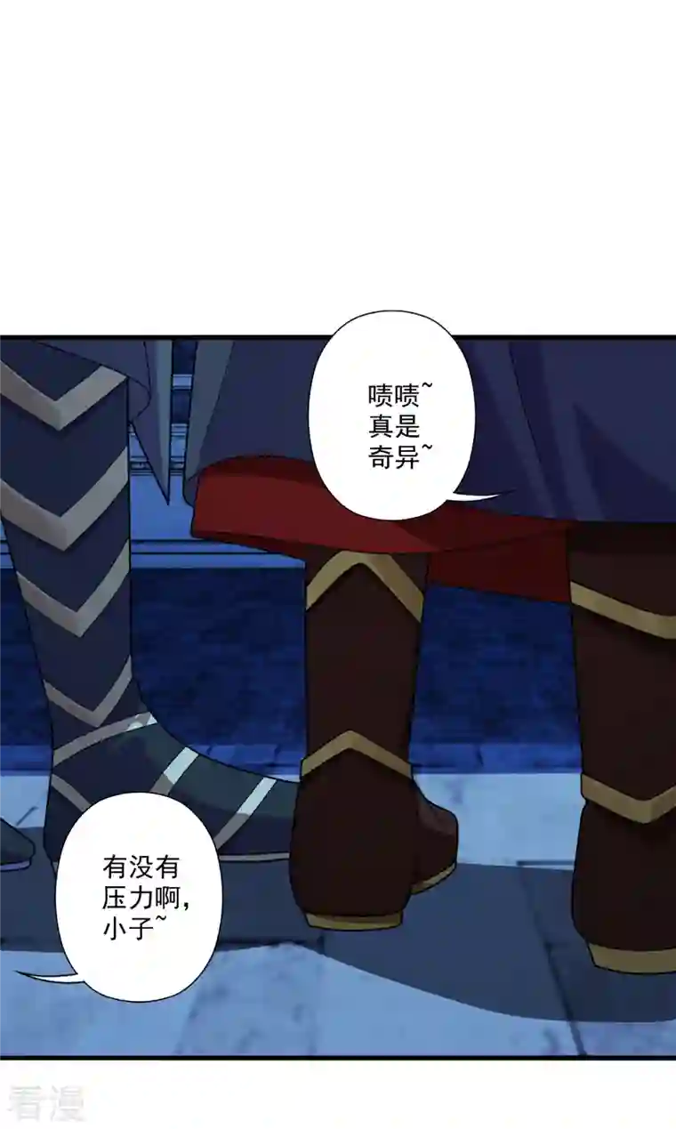 仙武帝尊第282话 恒岳“圣子”