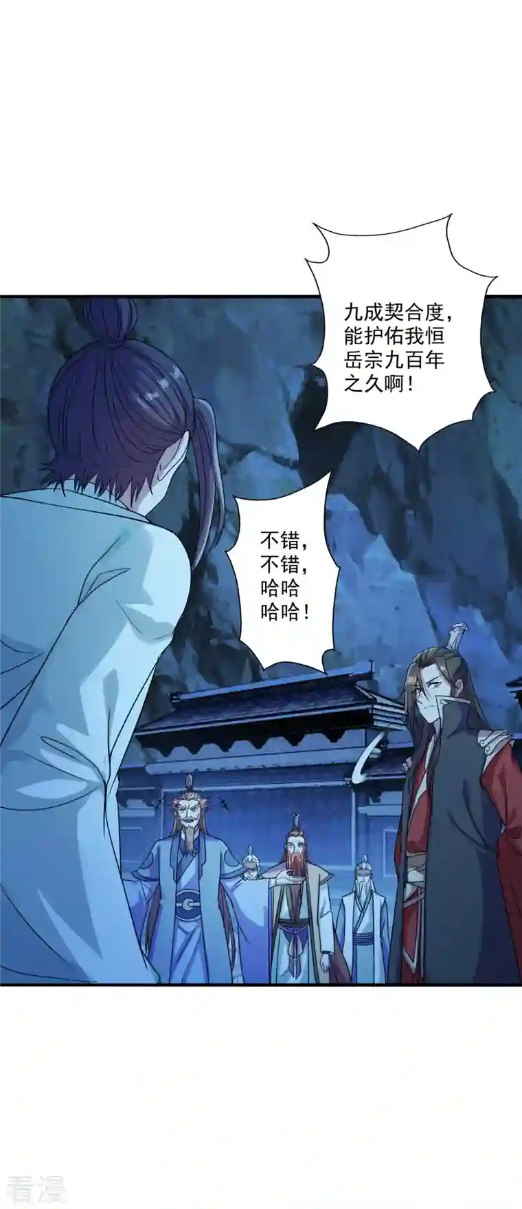 仙武帝尊第282话 恒岳“圣子”