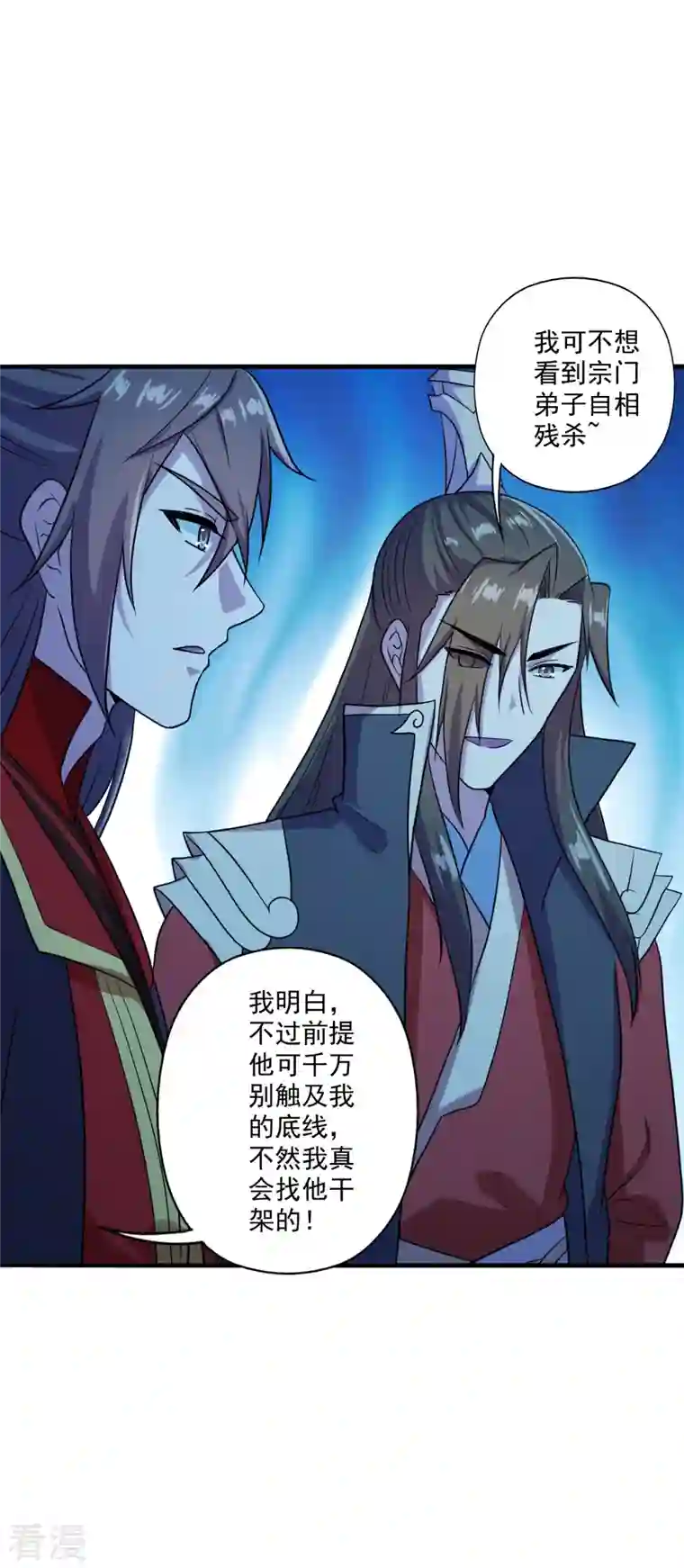 仙武帝尊第282话 恒岳“圣子”