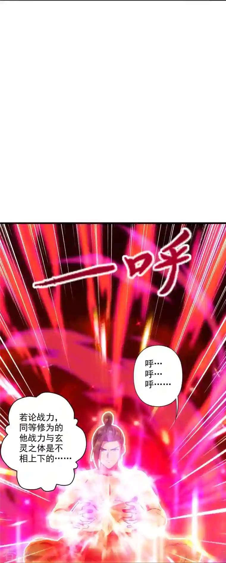 仙武帝尊第282话 恒岳“圣子”