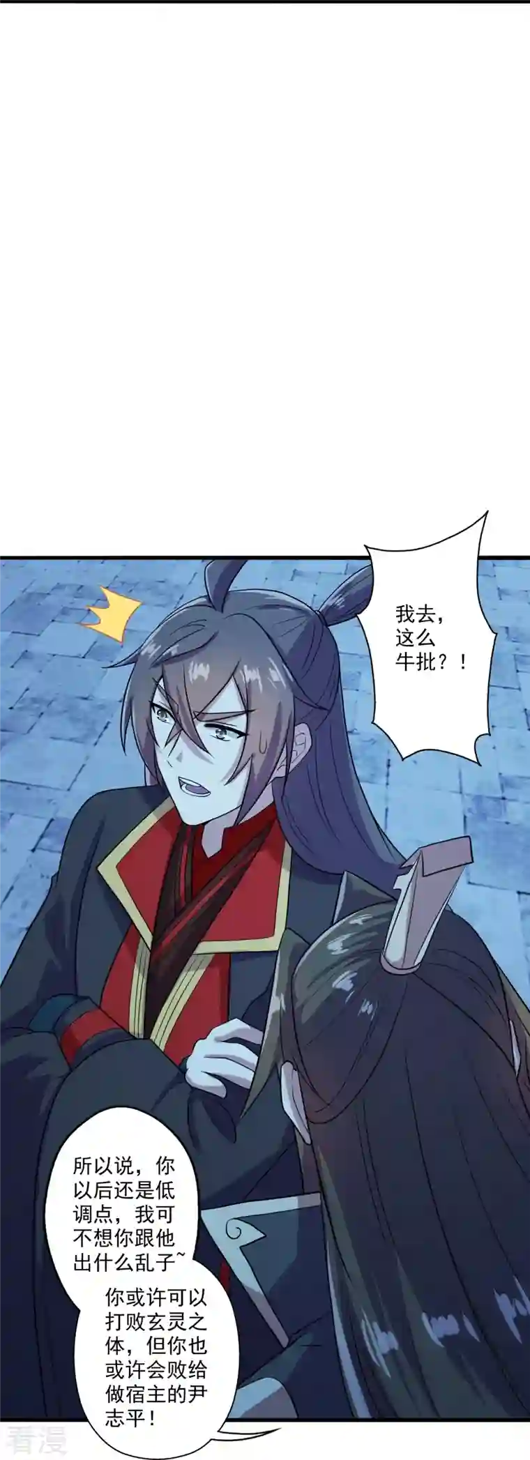 仙武帝尊第282话 恒岳“圣子”